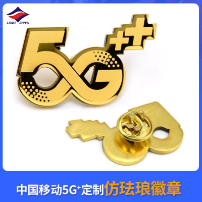 中國(guó)移動(dòng)5G定制金屬仿琺瑯徽章
