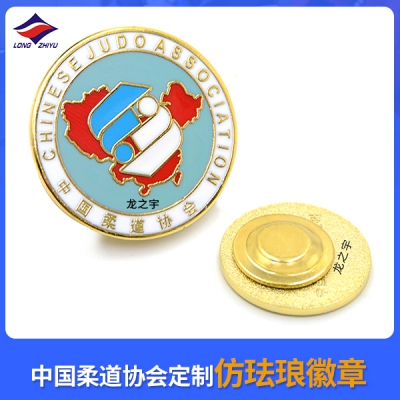 中國柔道協(xié)會定制仿琺瑯徽章
