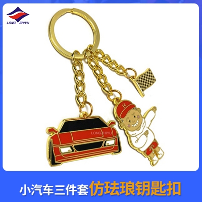 小汽車(chē)三件套定制仿琺瑯鑰匙扣