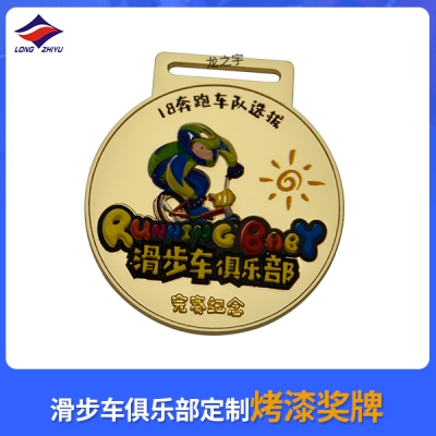 滑步車俱樂部定制烤漆獎牌